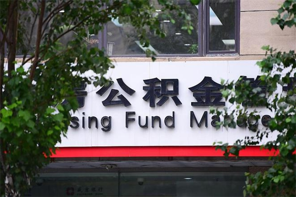 邵东骗取公积金一般不立案（邵东假买卖真过户套取公积金）